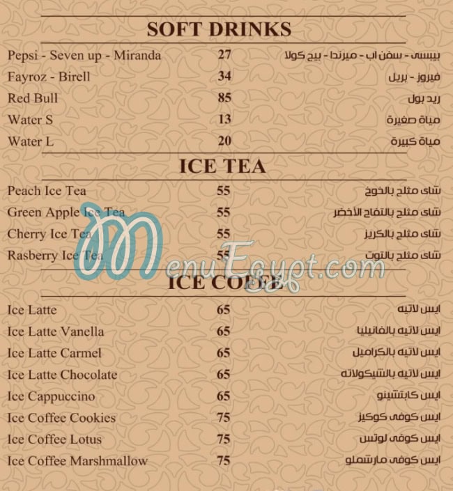 Btmoon menu Egypt 7