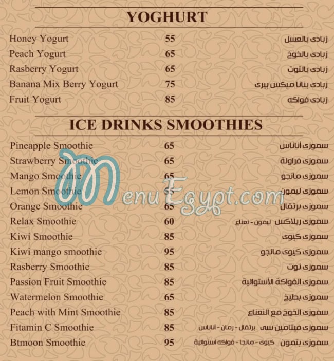 Btmoon menu Egypt 8