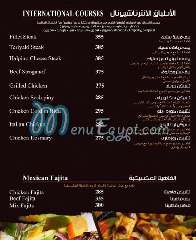 Btmoon menu Egypt 1