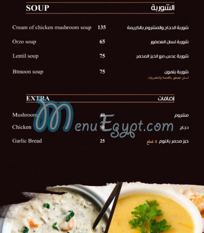 Btmoon menu Egypt 2