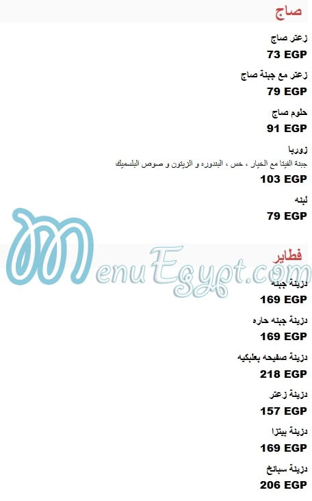 BtoB Egypt menu Egypt 1