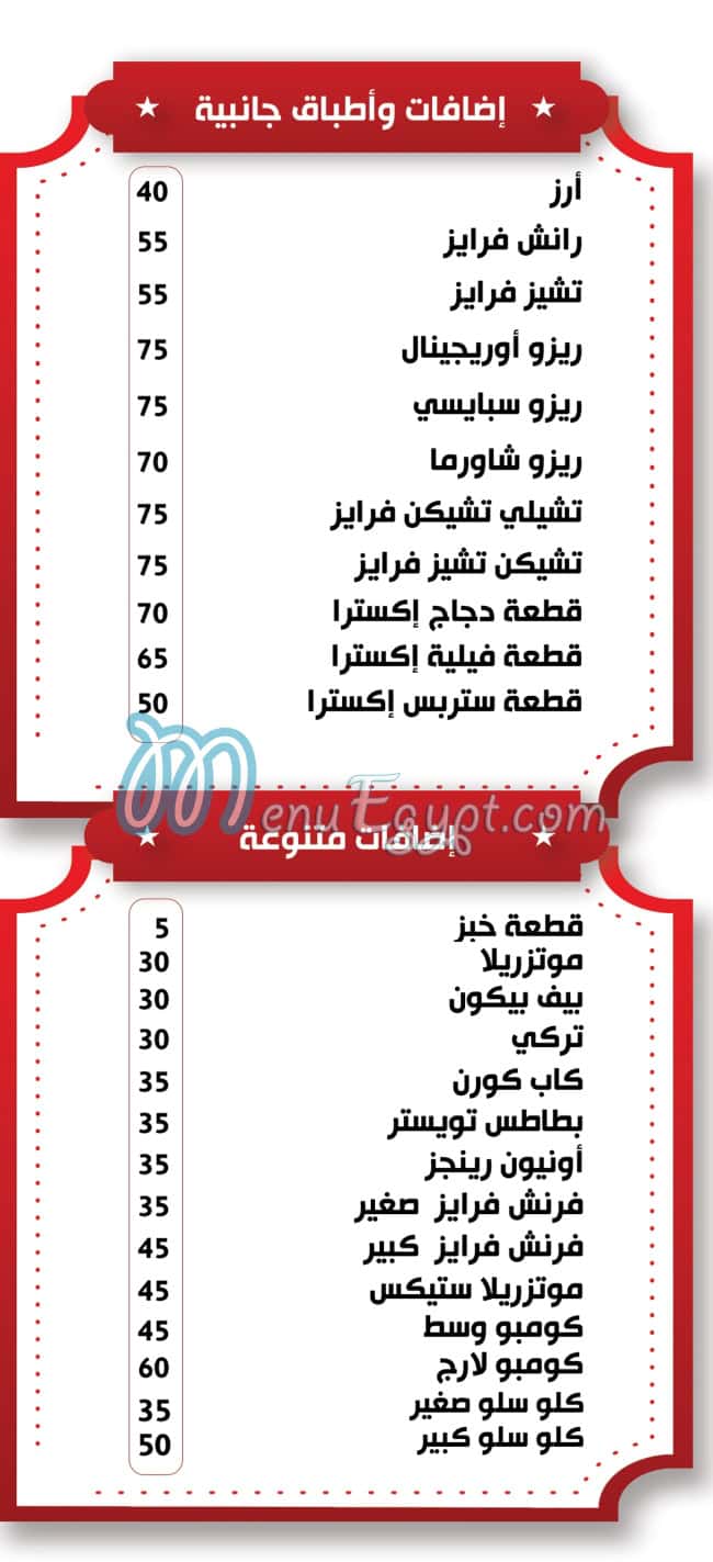 باك باك بايتس مصر الخط الساخن