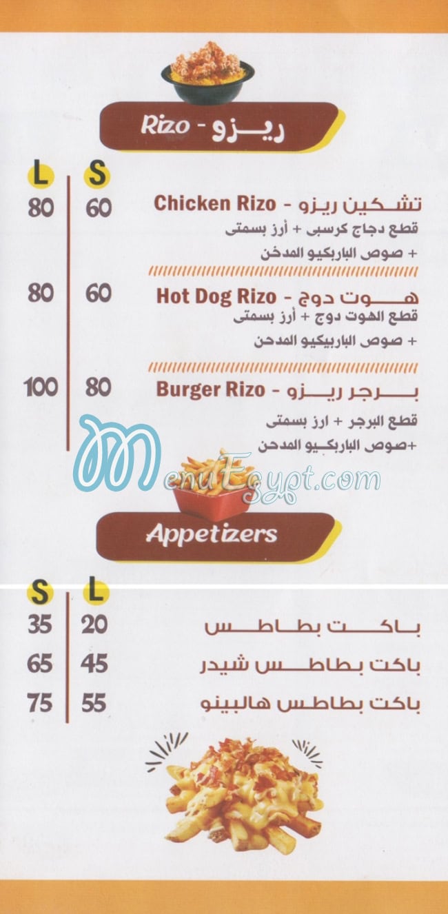 مطعم بون فاير مصر