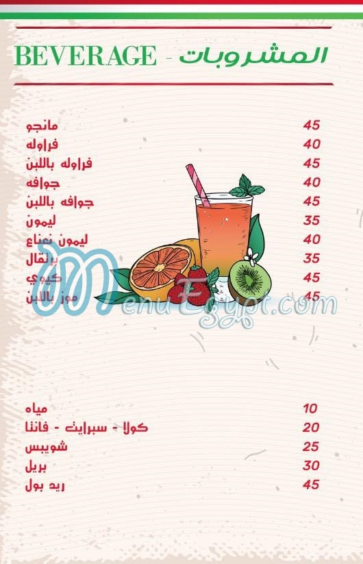 بونا فوركيتا مصر