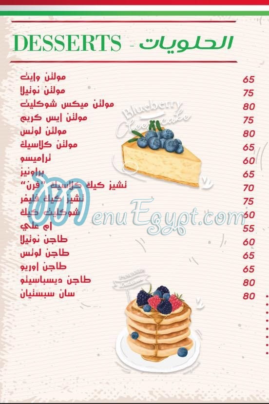 منيو بونا فوركيتا مصر 1
