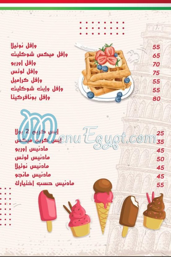 منيو بونا فوركيتا مصر 2