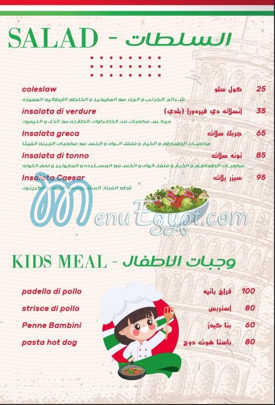 منيو بونا فوركيتا مصر 4
