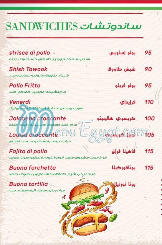 مطعم بونا فوركيتا مصر