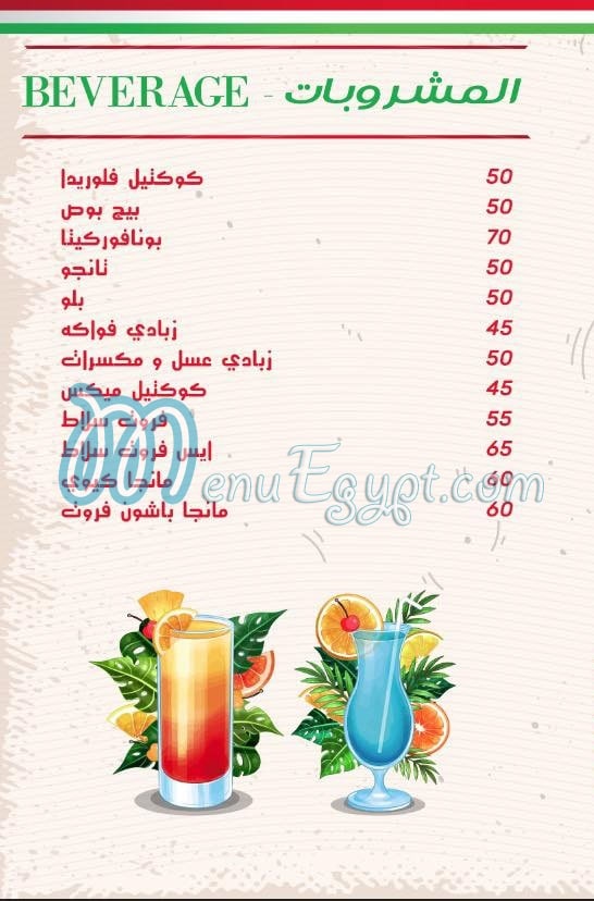 بونا فوركيتا منيو