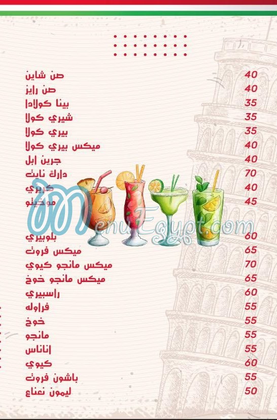 رقم بونا فوركيتا مصر