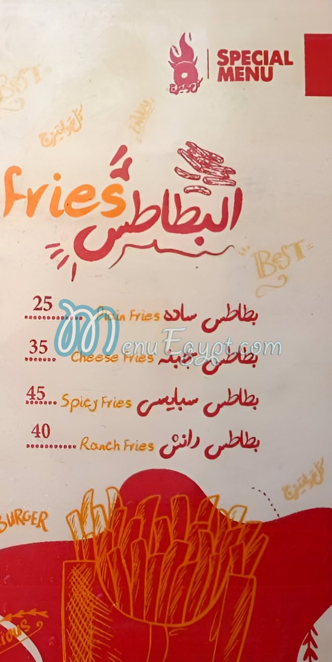 برجر المزاج مصر منيو بالعربى