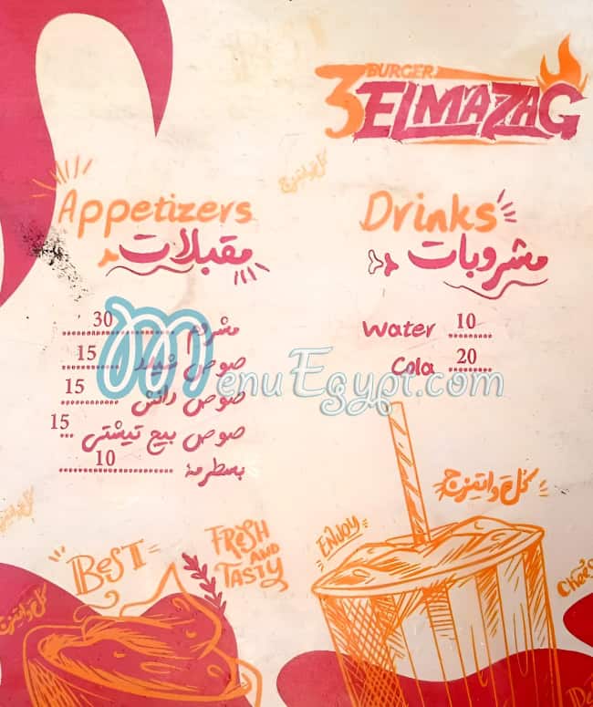 برجر المزاج مصر الخط الساخن