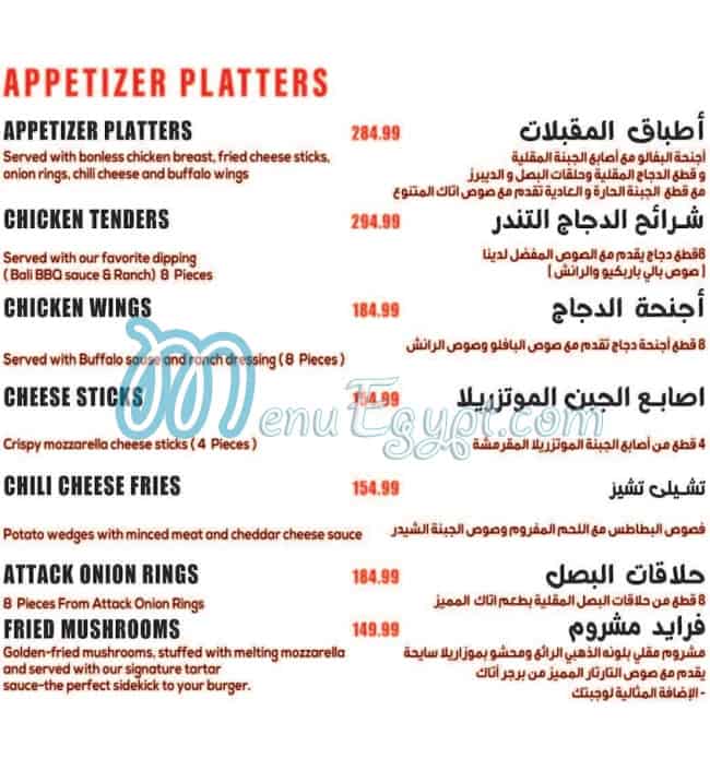 منيو برجر اتاك