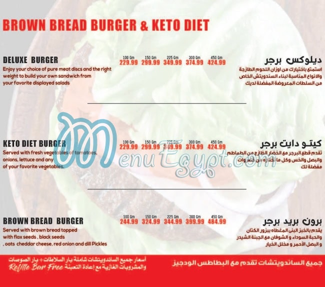 رقم برجر اتاك مصر