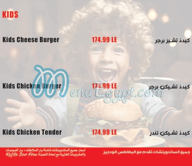 أسعار برجر اتاك مصر