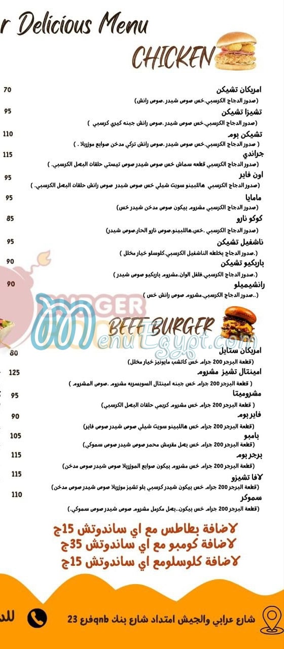 منيو برجر بووم
