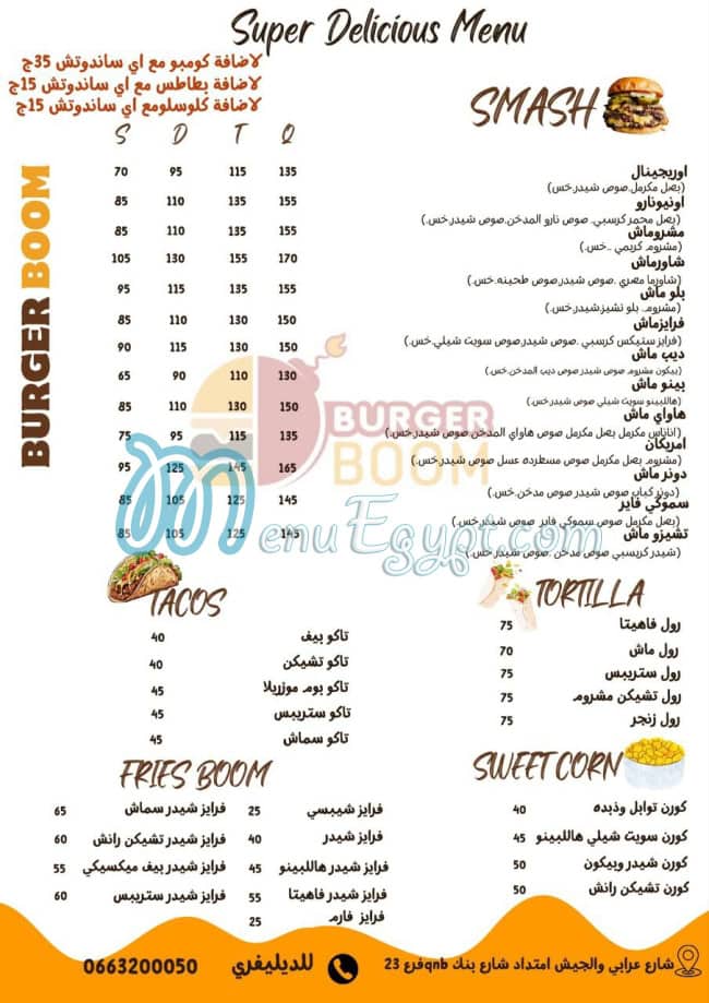 مطعم برجر بووم مصر