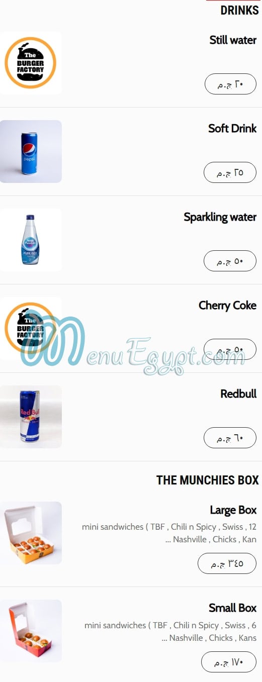 أسعار برجر فاكتورى مصر