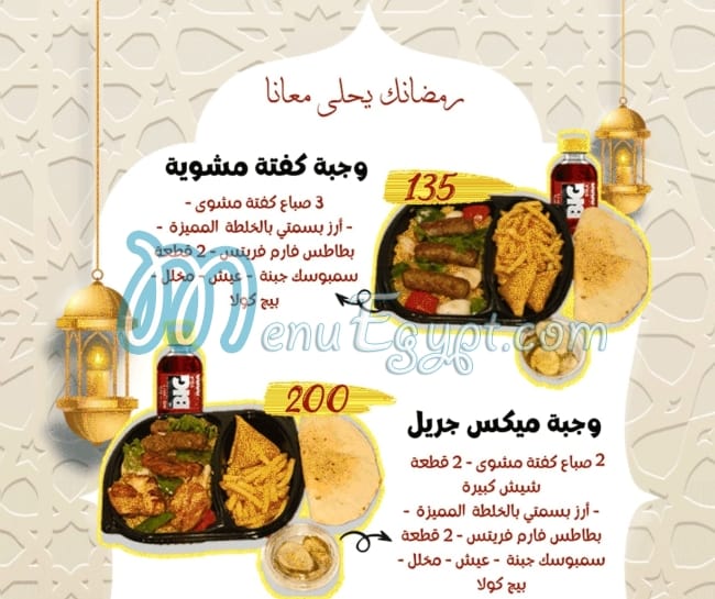 منيو برجر انسيد مصر