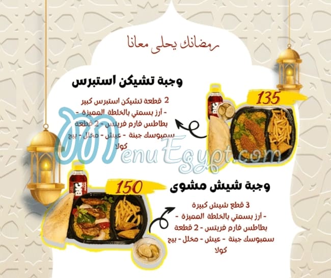 مطعم برجر انسيد مصر
