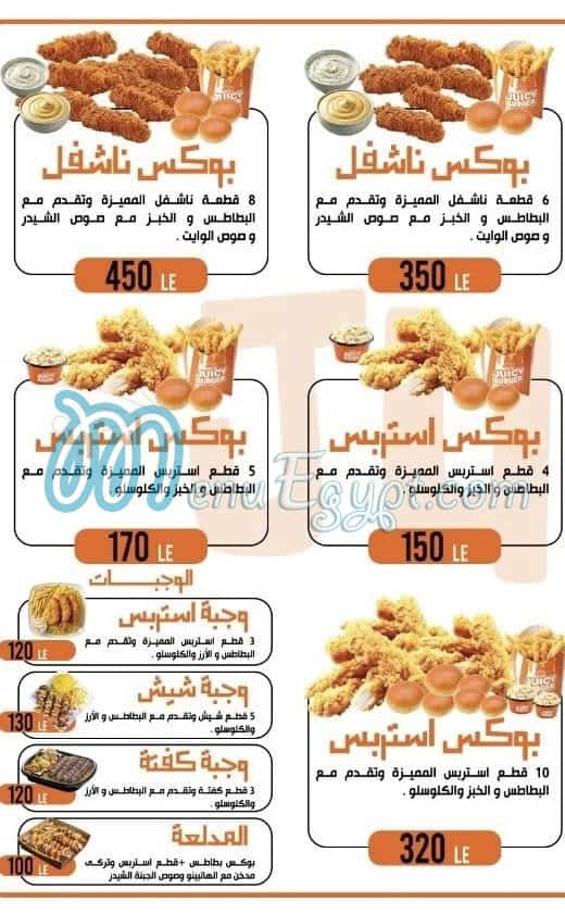 Burger Juicy menu Egypt 1