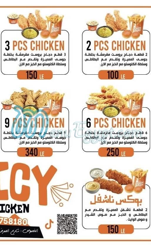 Burger Juicy menu Egypt 2