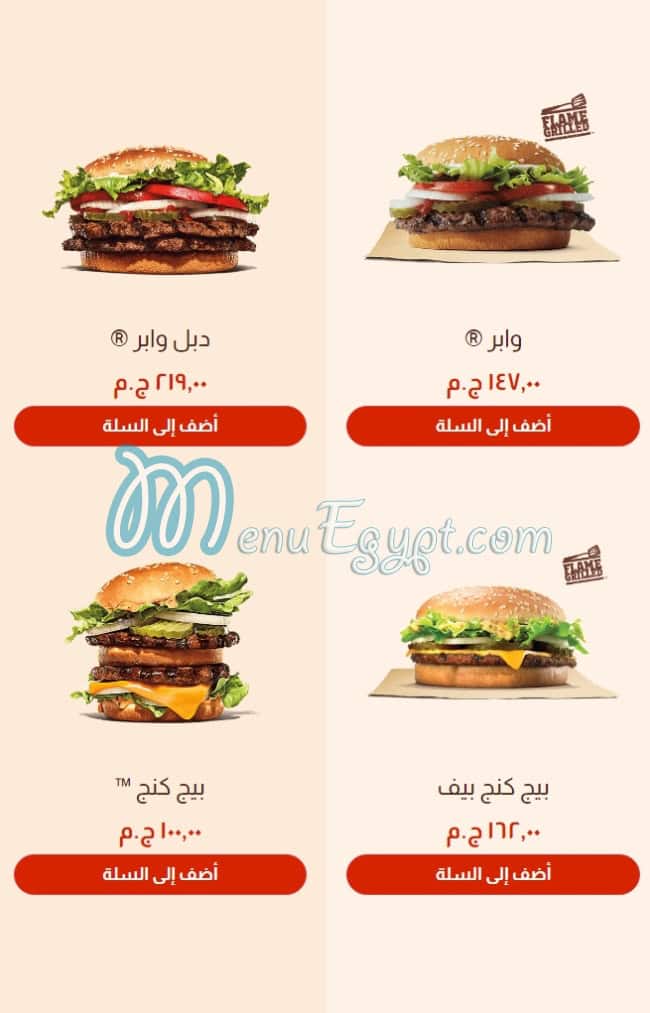 Burger king delivery menu