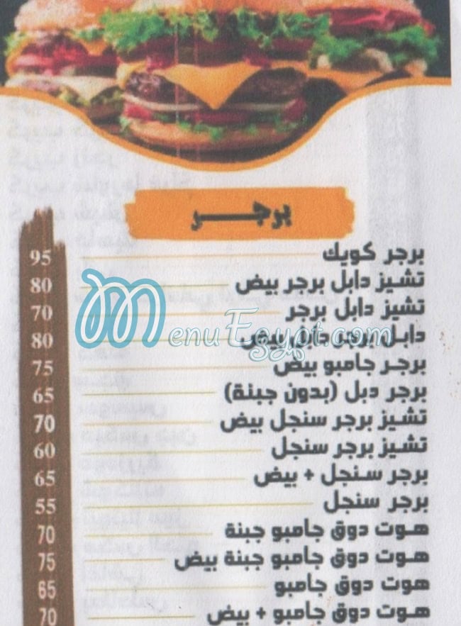 Burger Quick menu Egypt