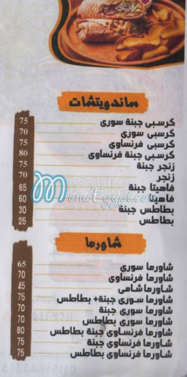 Burger Quick egypt