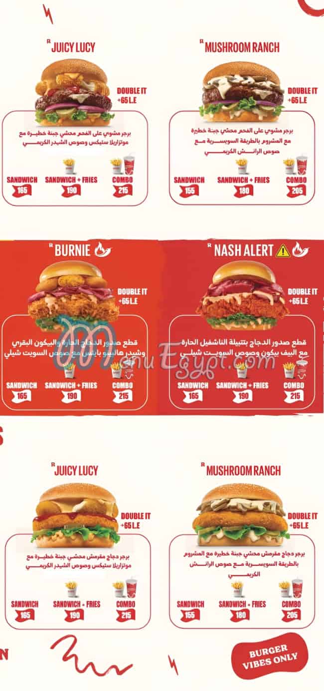 منيو برجر ريببليك