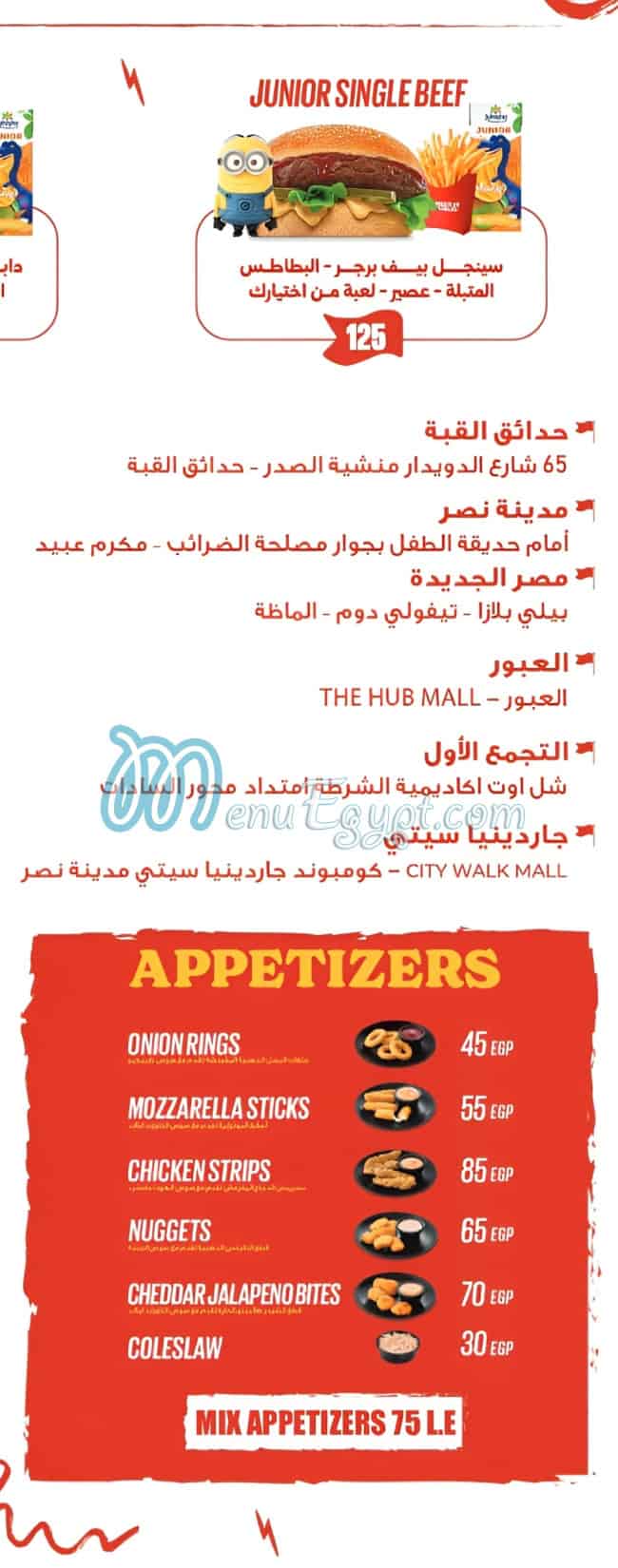 برجر ريببليك مصر منيو بالعربى