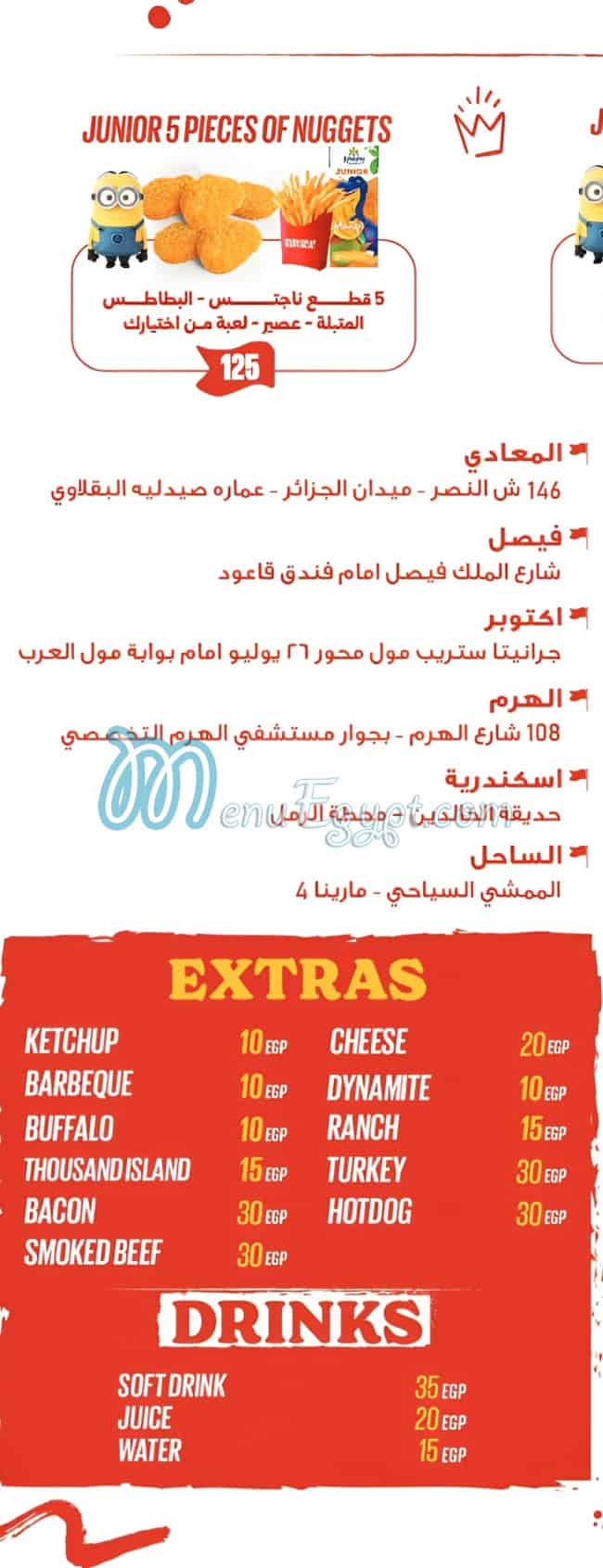 برجر ريببليك منيو