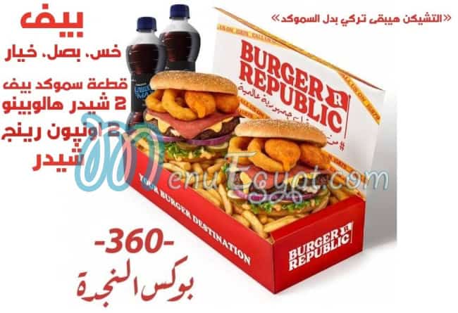 رقم برجر ريببليك مصر
