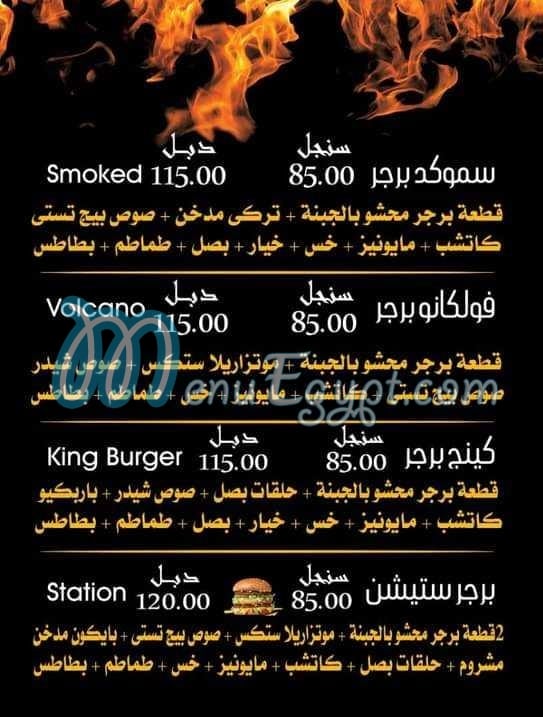منيو برجر ستيشن هاب