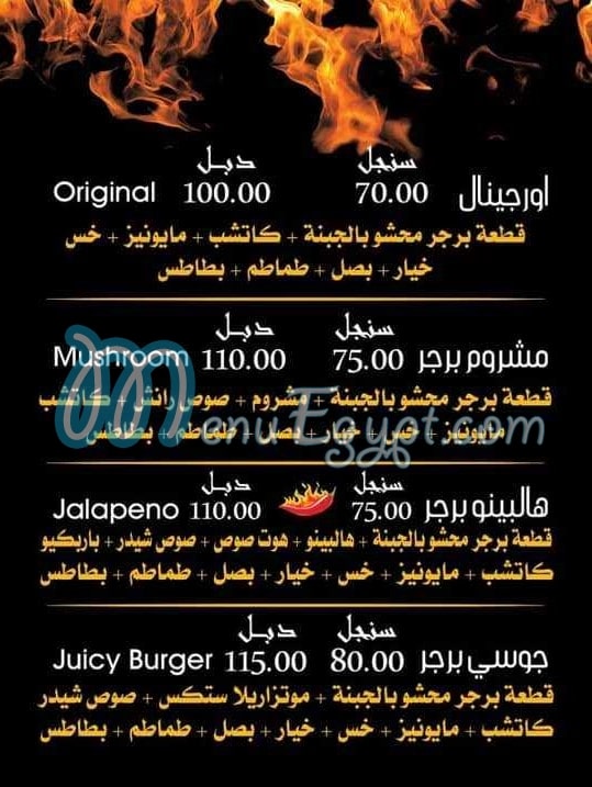 منيو برجر ستيشن هاب مصر