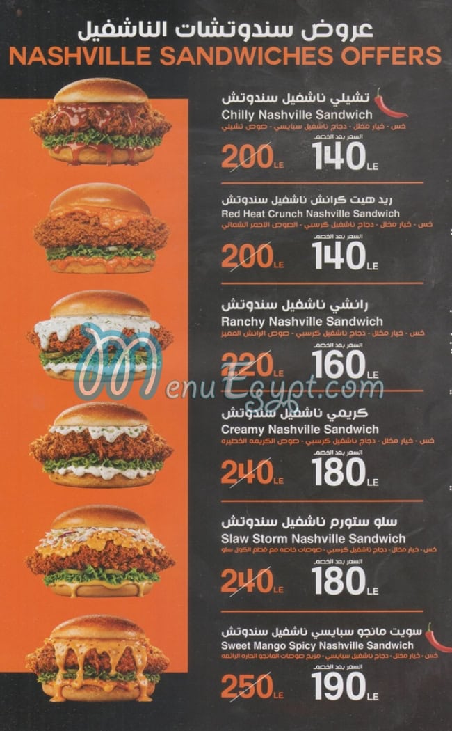 منيو برجر استورم
