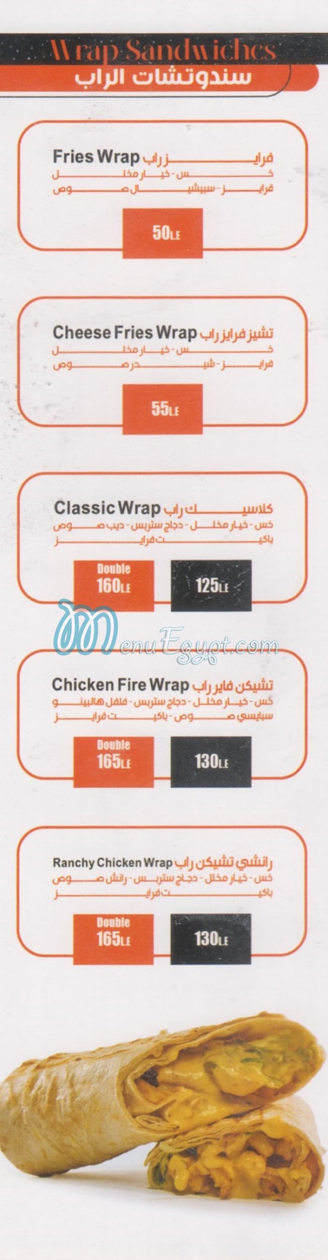 منيو برجر استورم