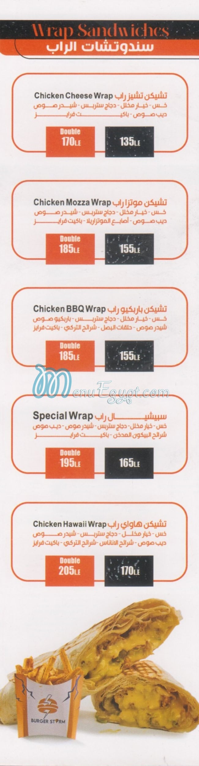 منيو برجر استورم مصر 1