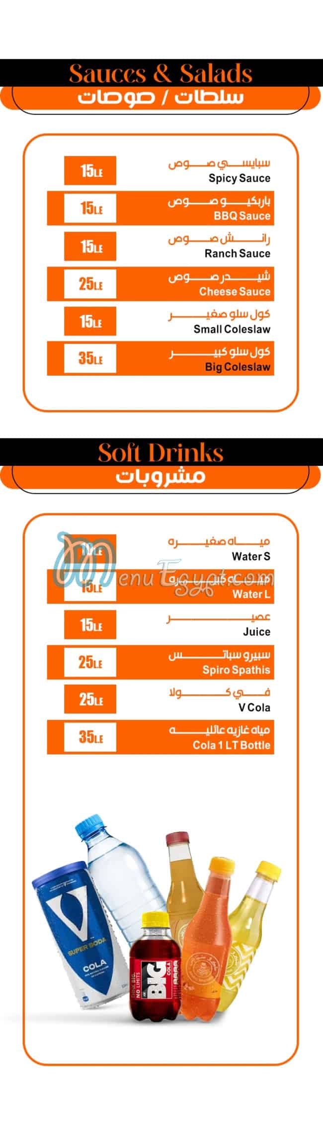 منيو برجر استورم مصر 2