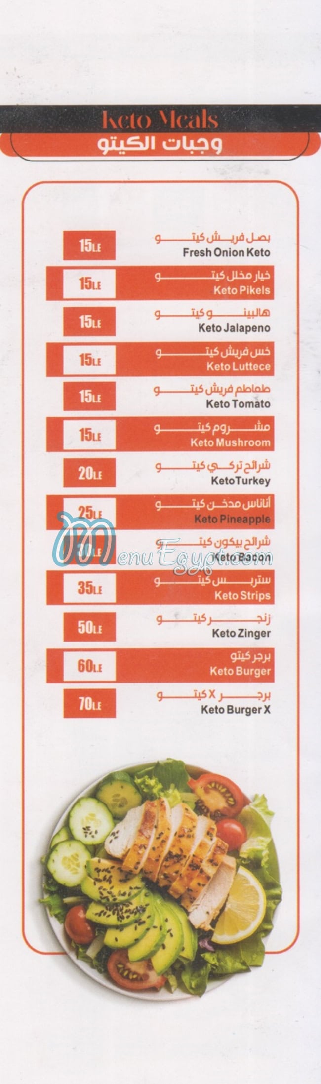 منيو برجر استورم مصر 2
