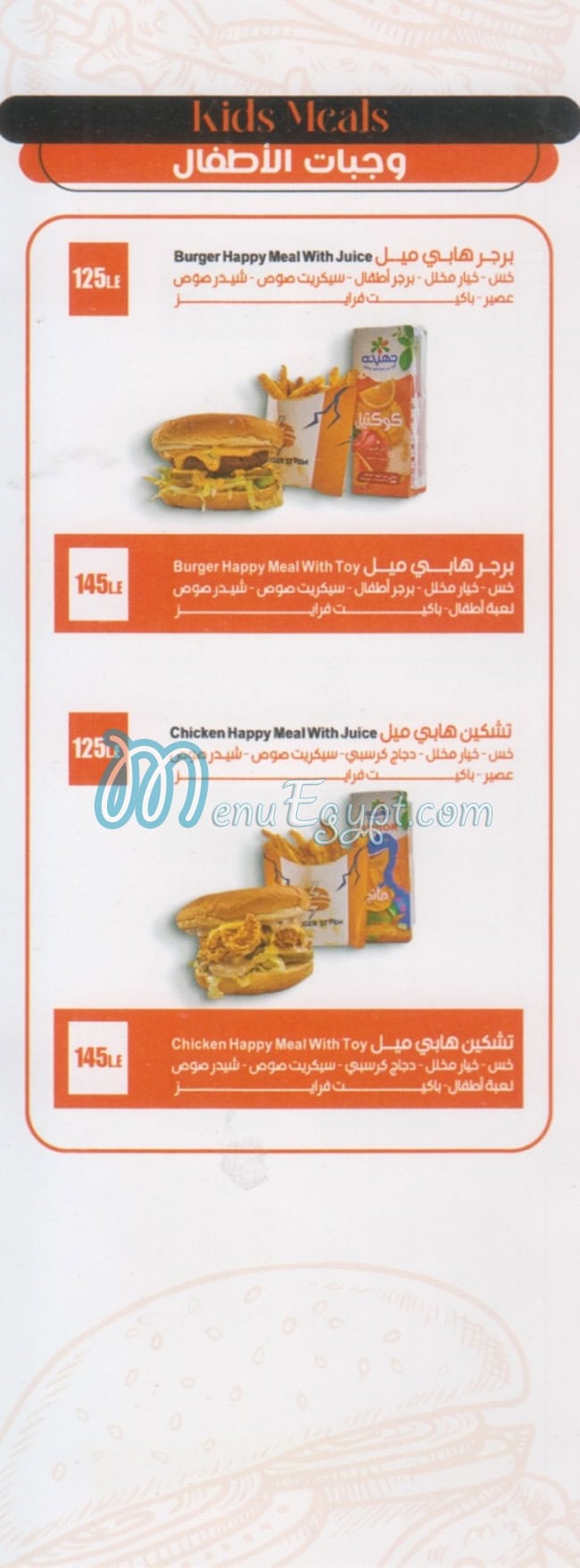 برجر استورم مصر