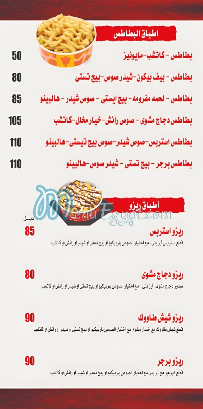 مطعم برجر واو مصر