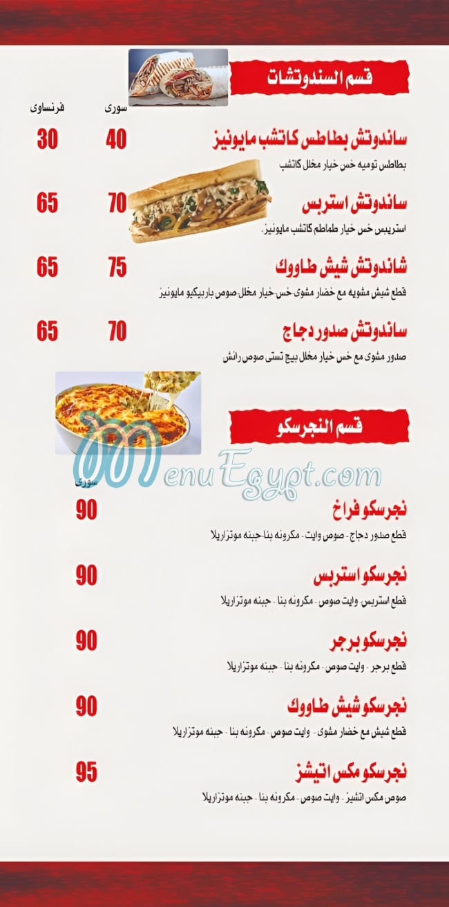 برجر واو مصر منيو بالعربى