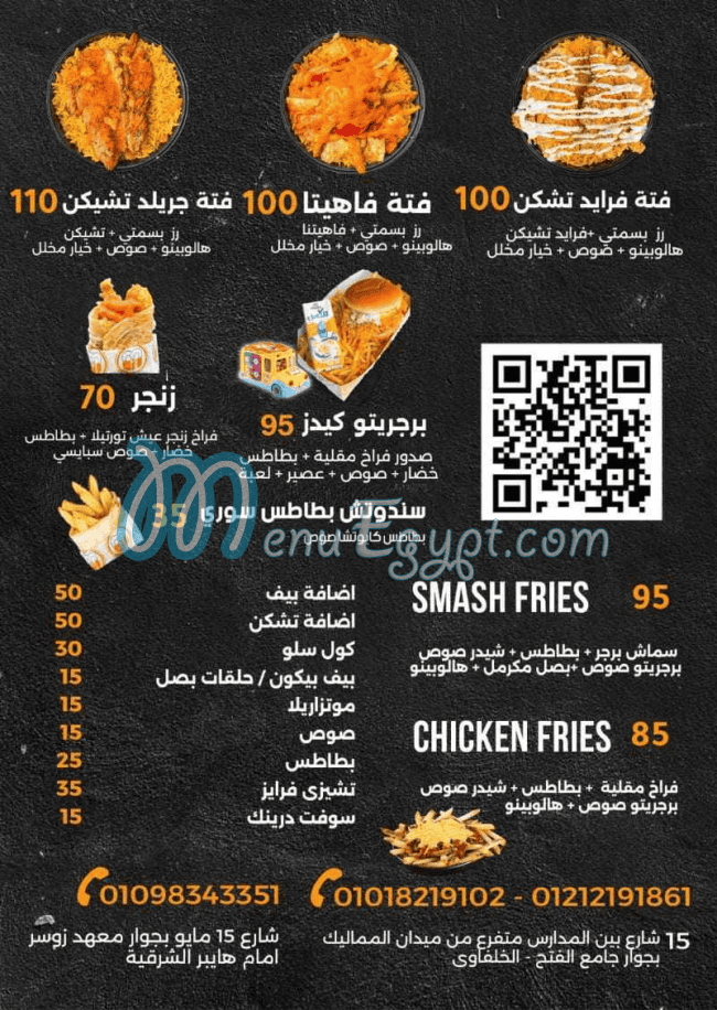Burgereto menu Egypt 1