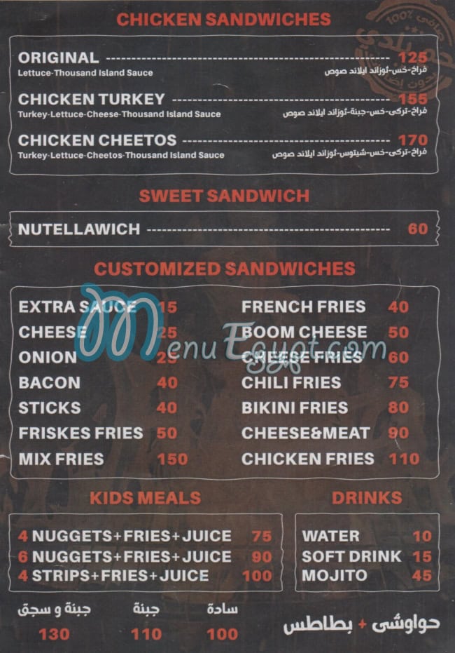 BURGERITO menu