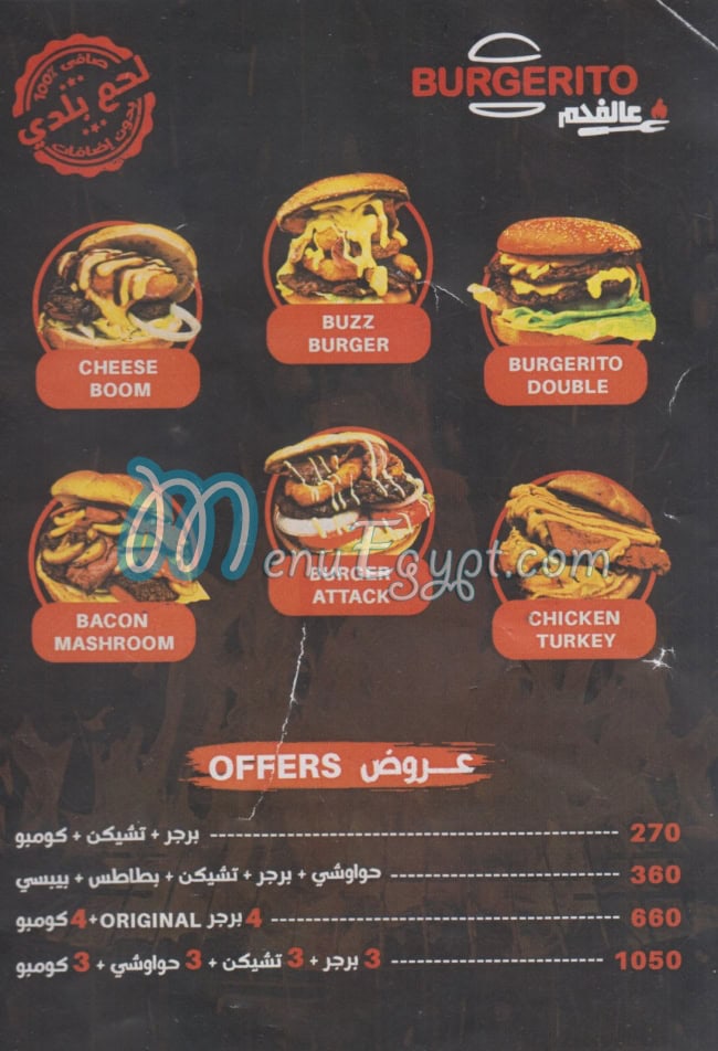 BURGERITO egypt