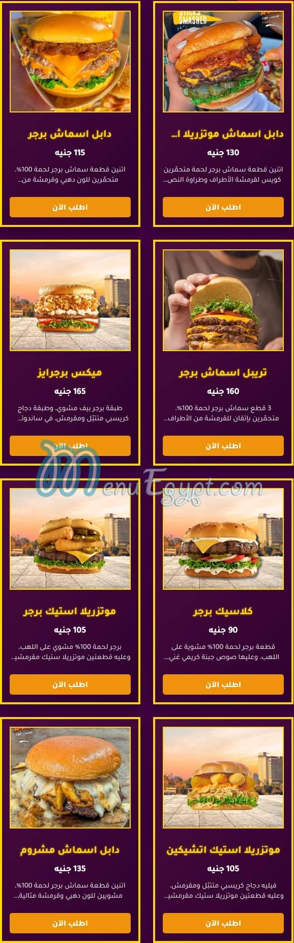 مطعم برجرايز مصر