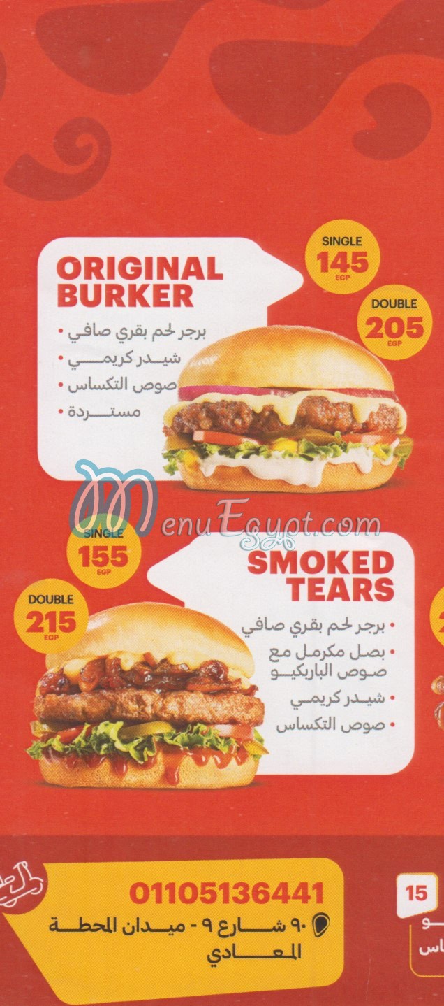 مطعم بركر مصر