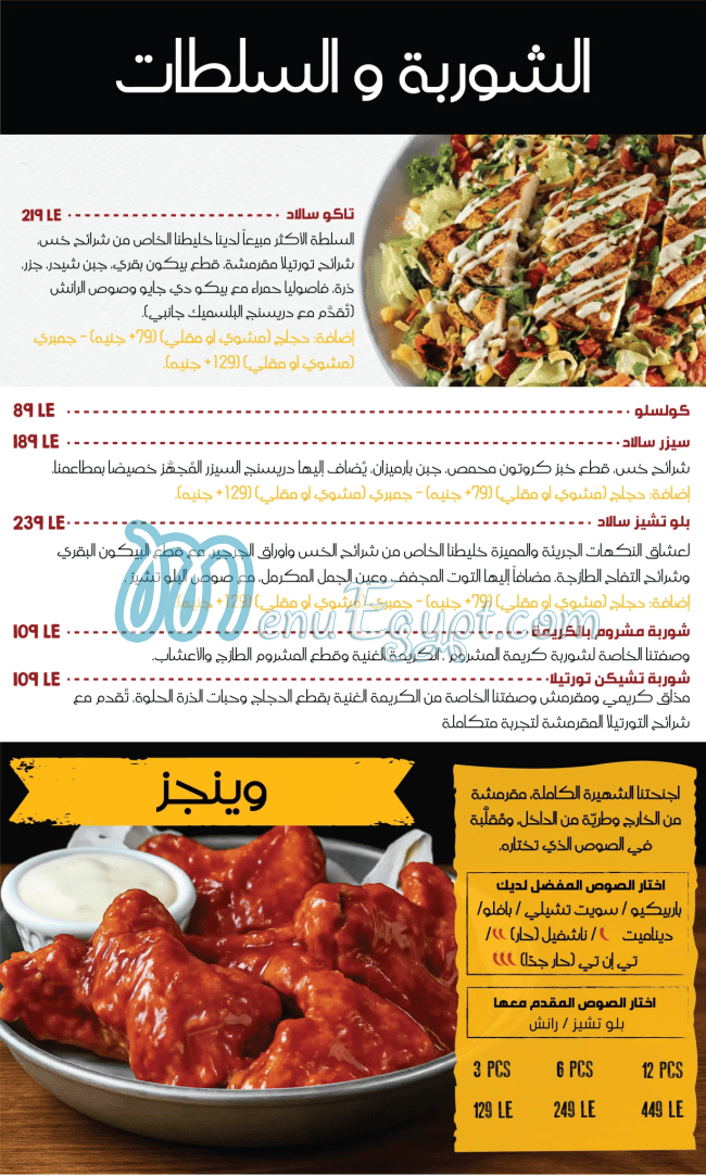 Butchers Burger menu prices