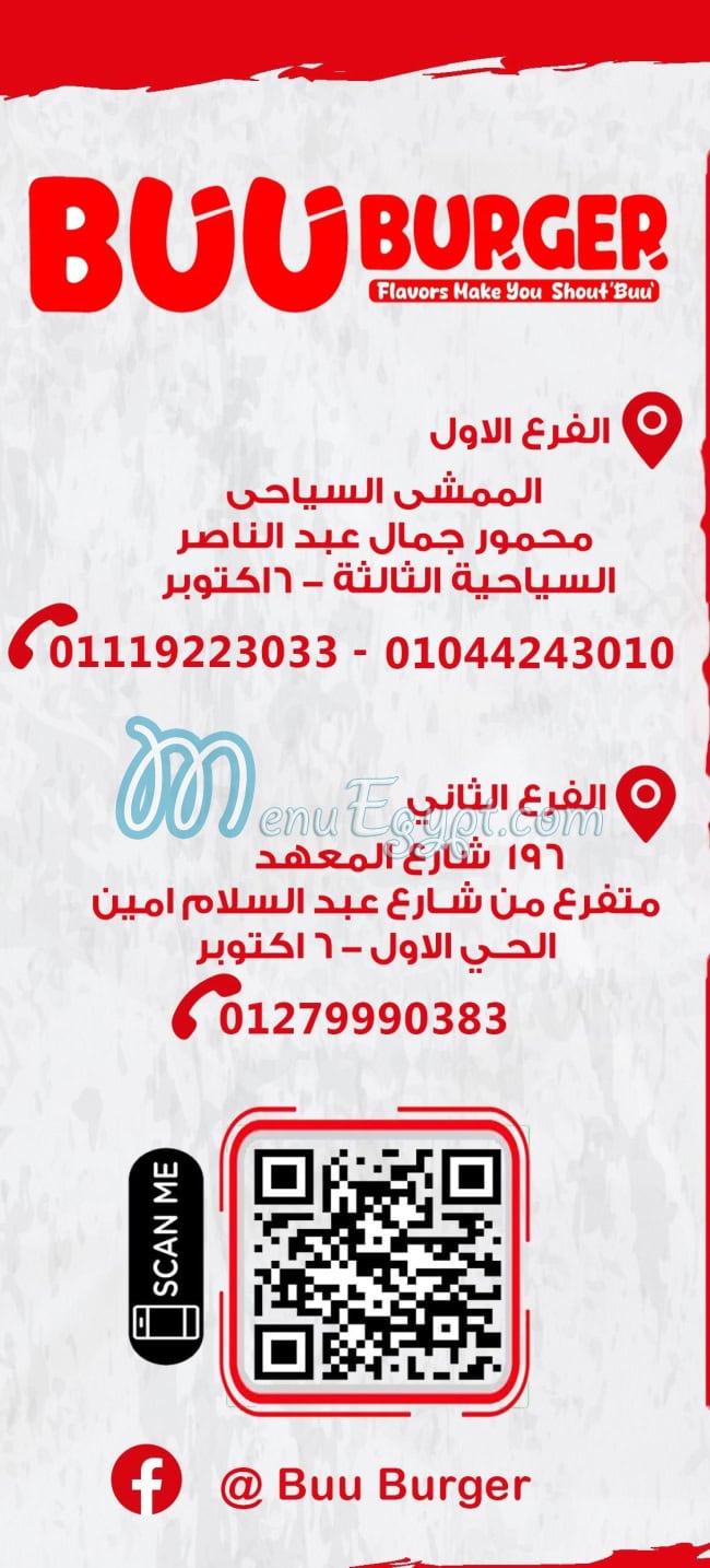 بو برجر اكتوبر منيو